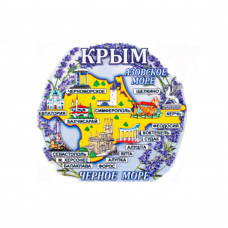 44R-013 Магнит Крым лаванда 10х10 см, круглый, полимер 12 ...