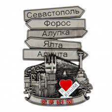 MPOIN-12 магнит Крым (города) с указателями античный MPOIN-12 магнит Крым (города) с указателями античный