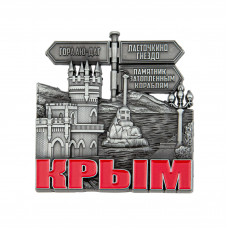 MPN-5 магнит Крым MPN-5 магнит Крым