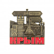 MPN-6 магнит Крым MPN-6 магнит Крым