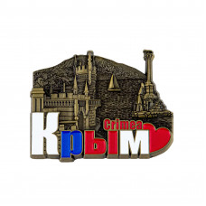 MRBN-1 магнит Крым бронзовый 8,5х6,8см. MRBN-1 магнит Крым бронзовый 8,5х6,8см.