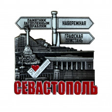 JMN-88 магнит Севастополь античный